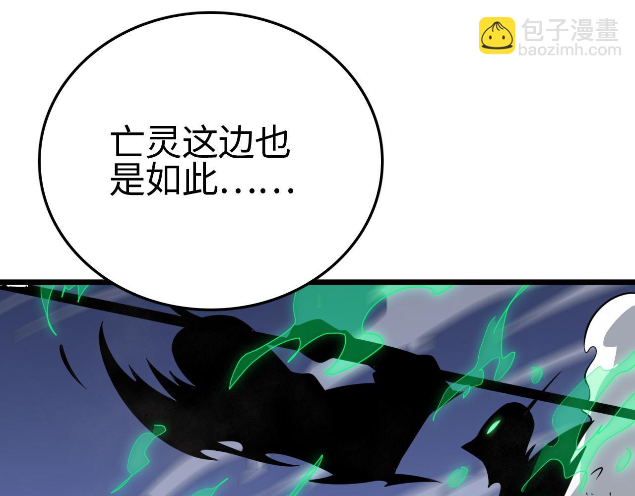 第22话 清场！(1/3)-第22话