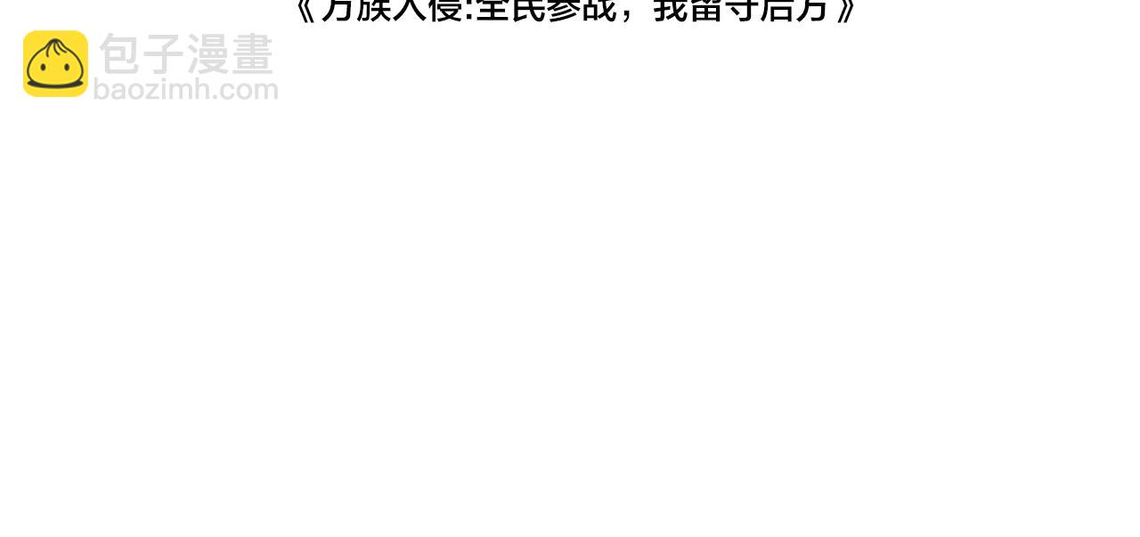 第22话 清场！(1/3)-第22话