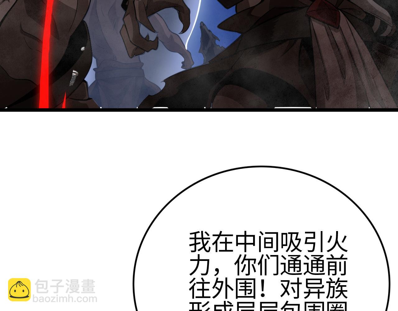 第22话 清场！(1/3)-第22话