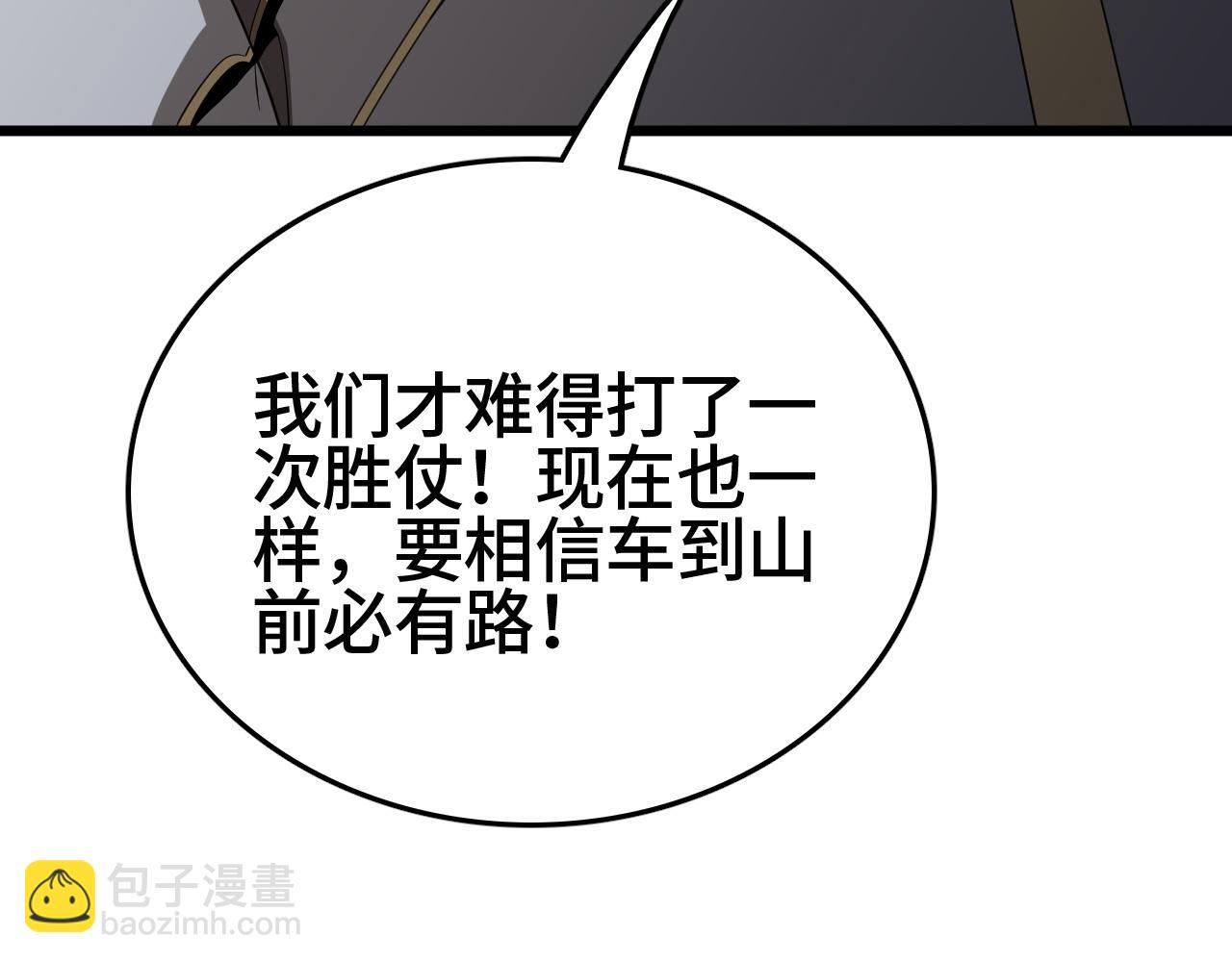 第24话 血战第七防线(1/4)-第24话