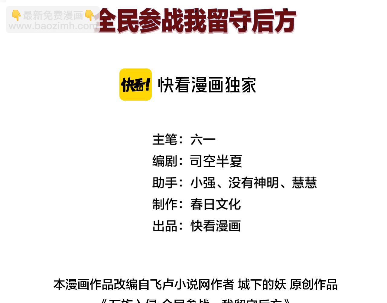 第24话 血战第七防线(1/4)-第24话