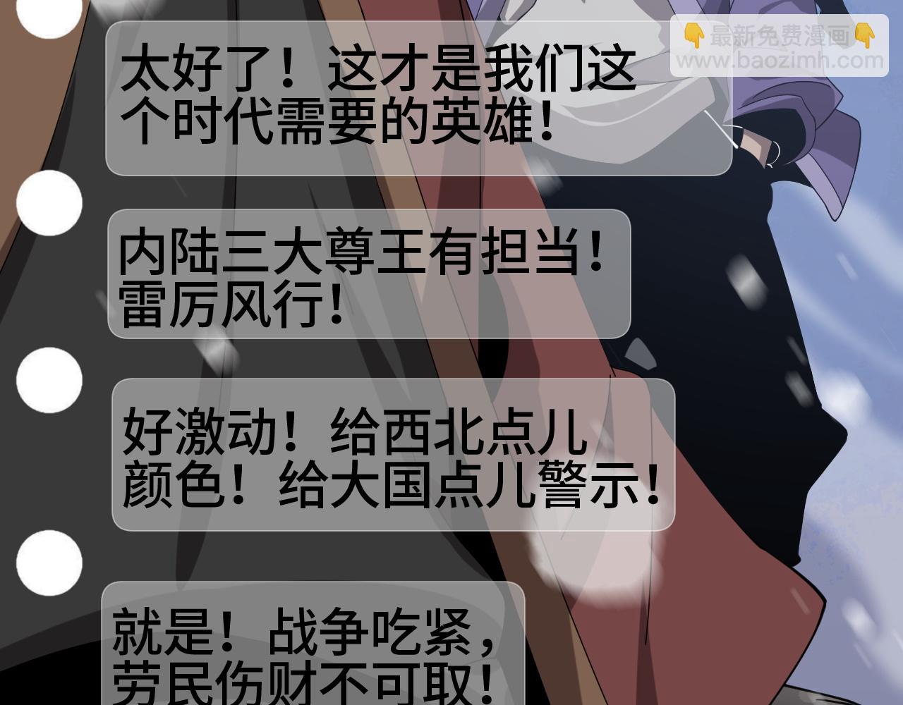 第31话(1/4)-第32话