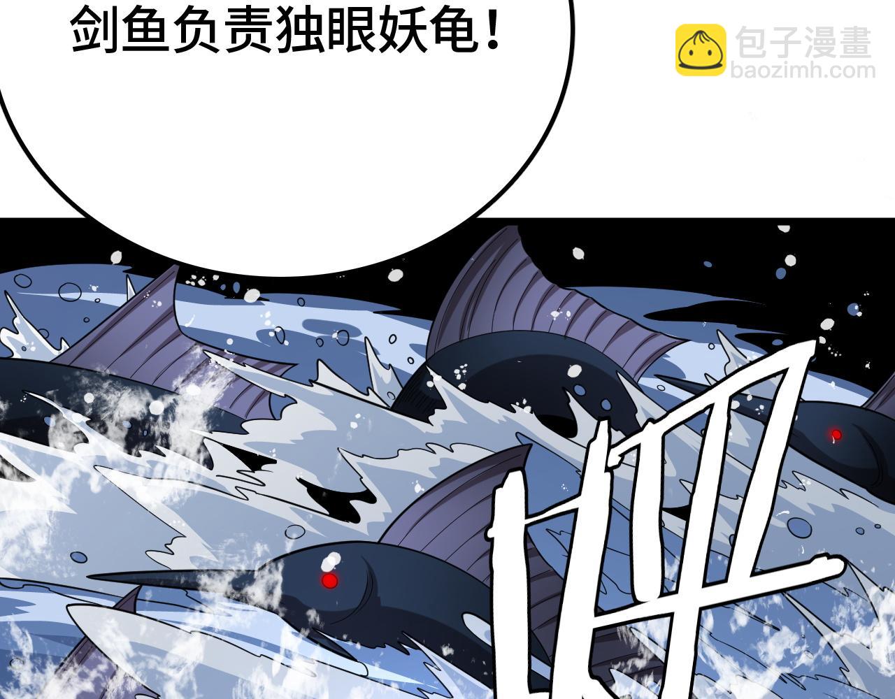 第33话 东海之主(1/5)-第34话