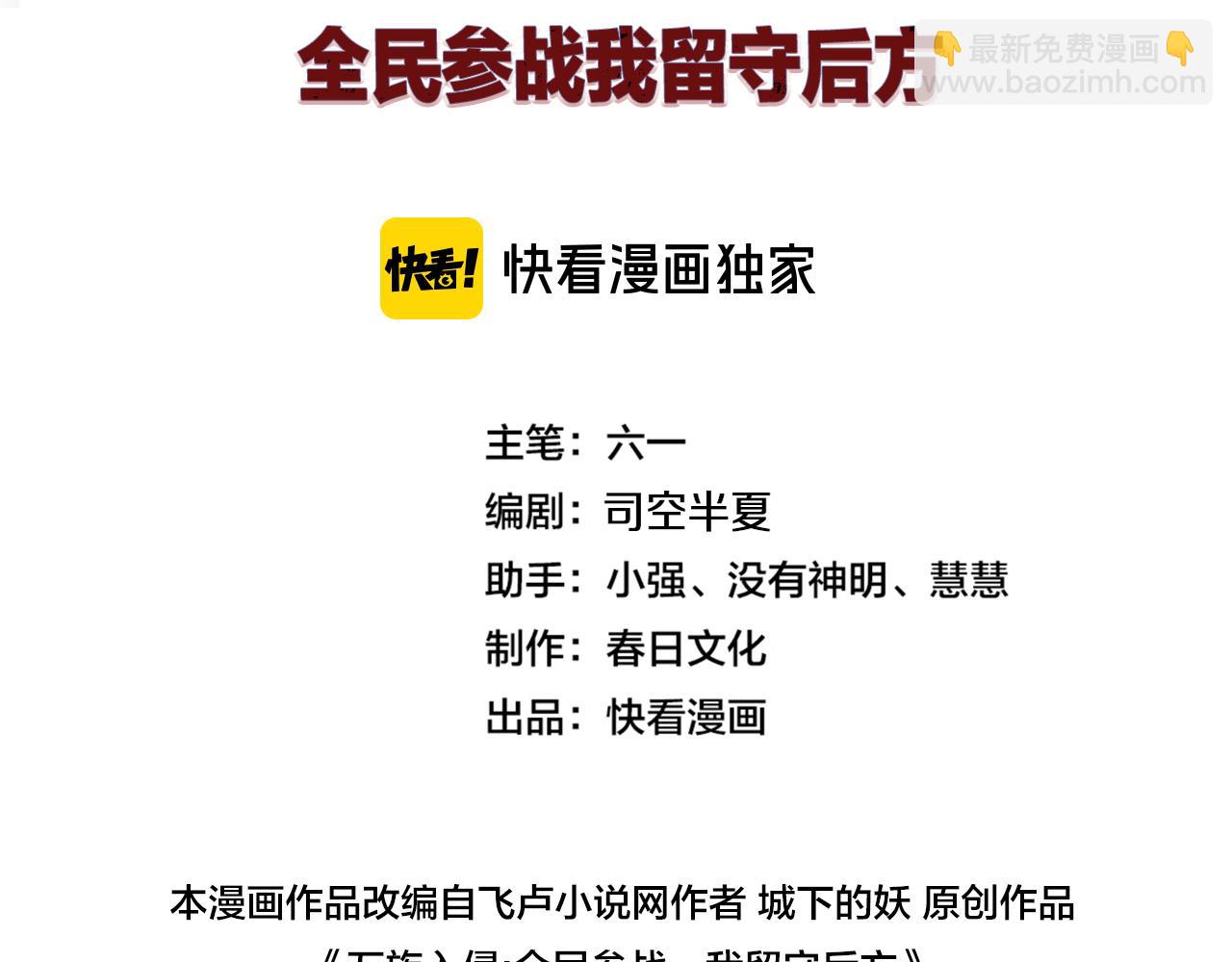 第33话 东海之主(1/5)-第34话