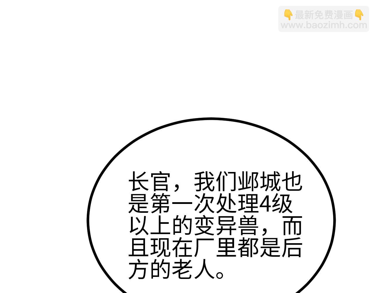 第四话 邺城的屠夫(1/4)-第4话