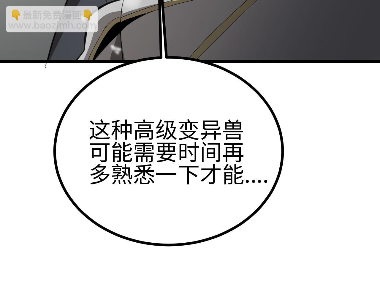 第四话 邺城的屠夫(1/4)-第4话