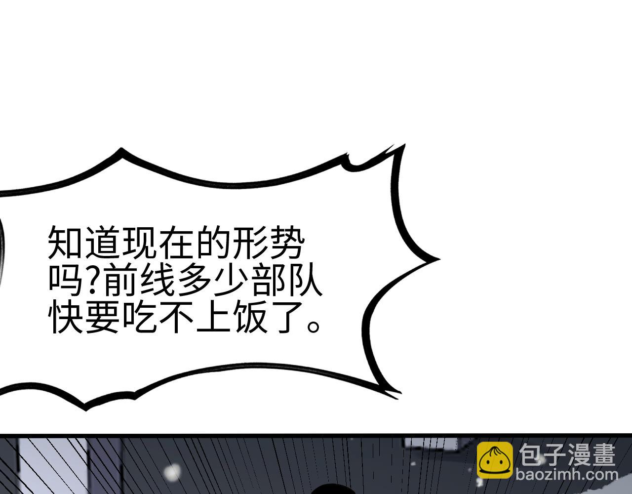 第四话 邺城的屠夫(1/4)-第4话