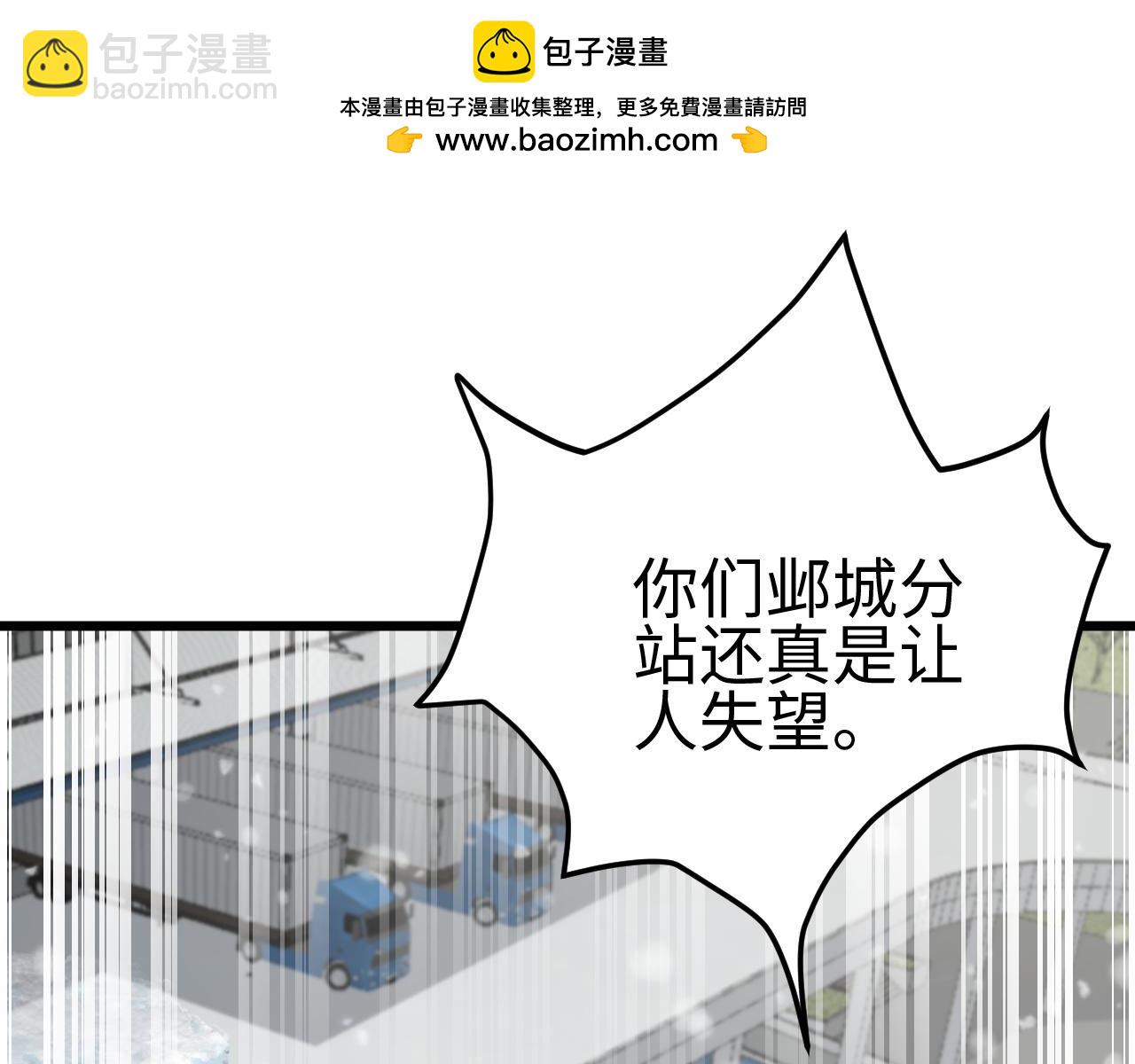 第四话 邺城的屠夫(1/4)-第4话