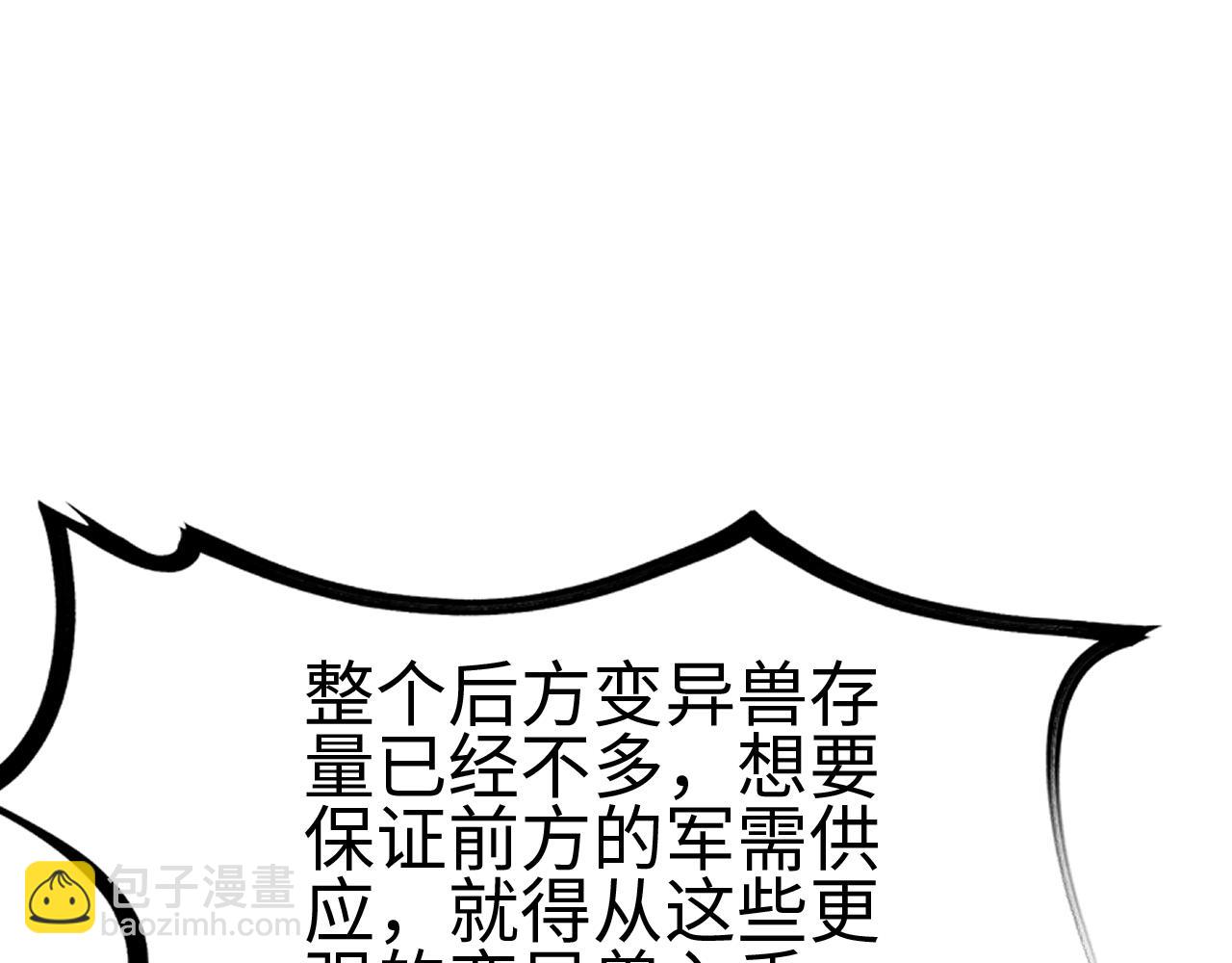 第四话 邺城的屠夫(1/4)-第4话