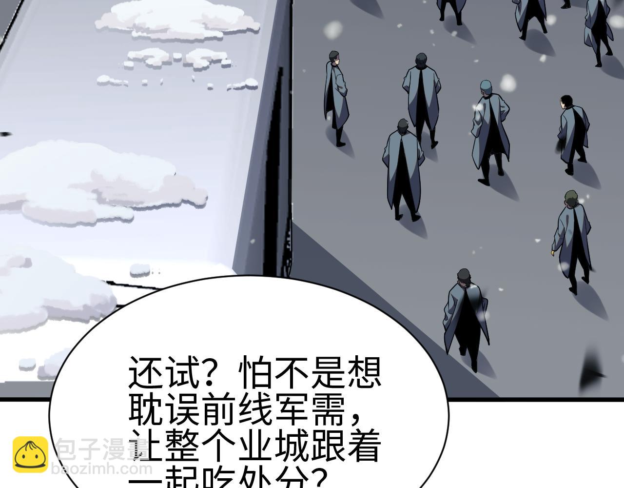 第四话 邺城的屠夫(1/4)-第4话