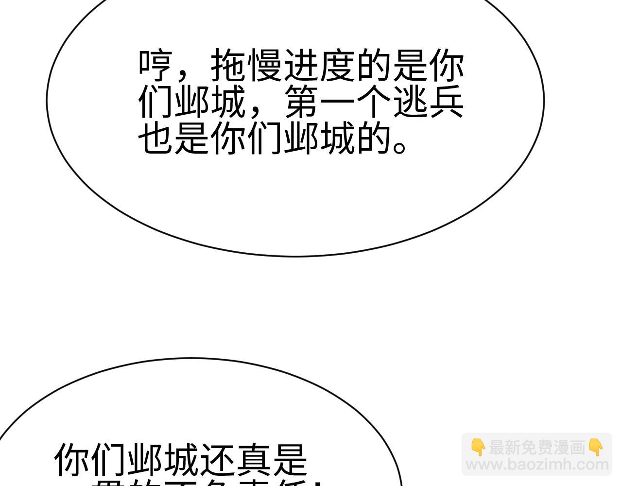 第四话 邺城的屠夫(1/4)-第4话