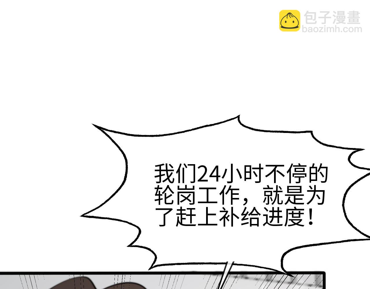 第四话 邺城的屠夫(1/4)-第4话