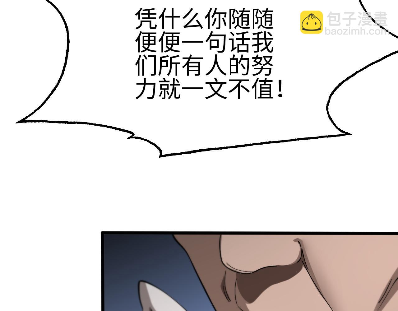 第四话 邺城的屠夫(1/4)-第4话