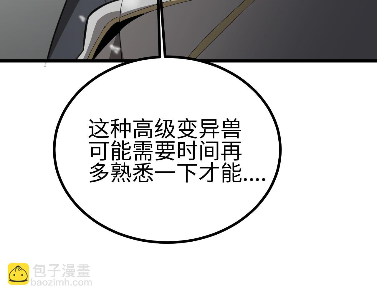 第四话 邺城(1/4)-第54话