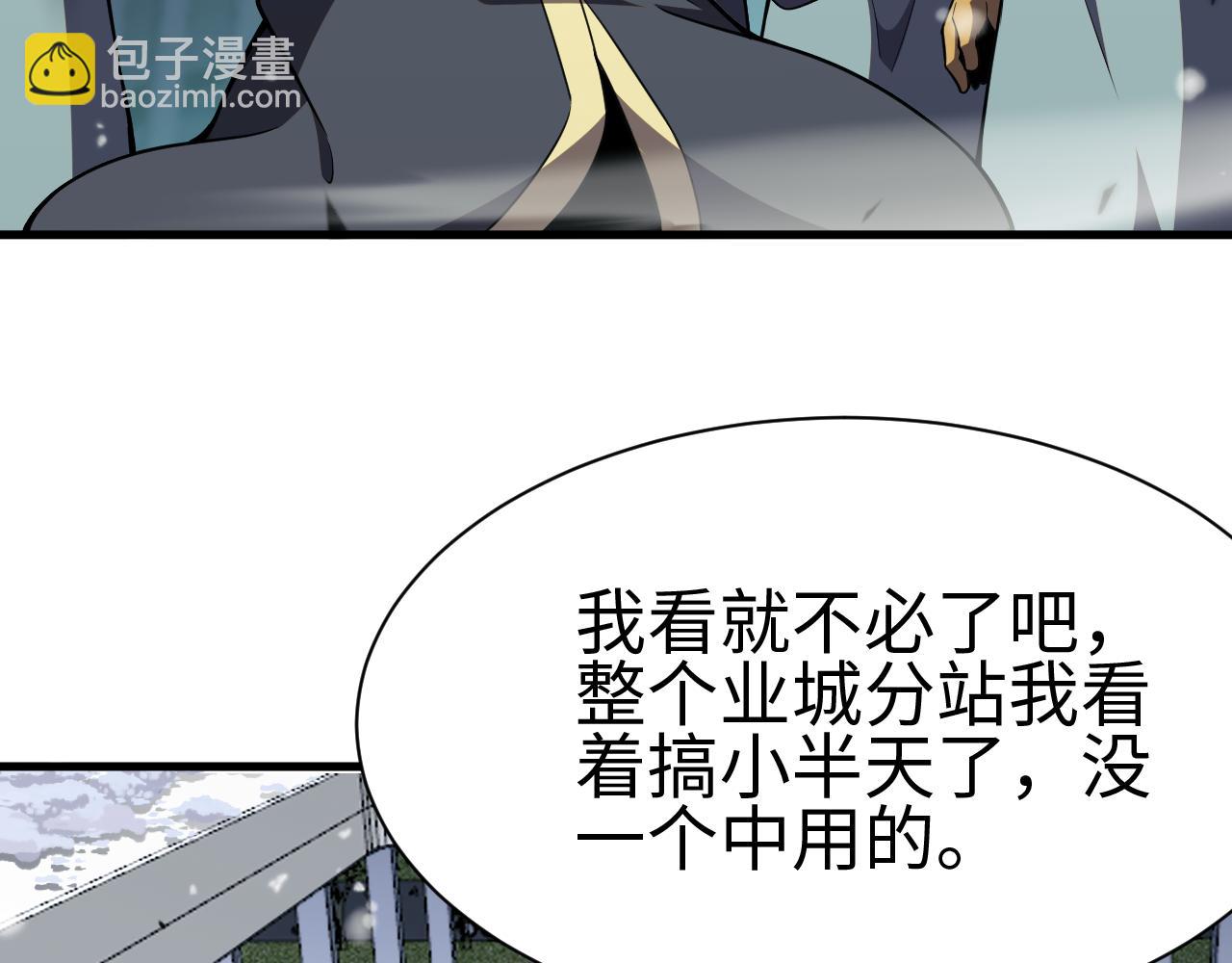 第四话 邺城(1/4)-第54话