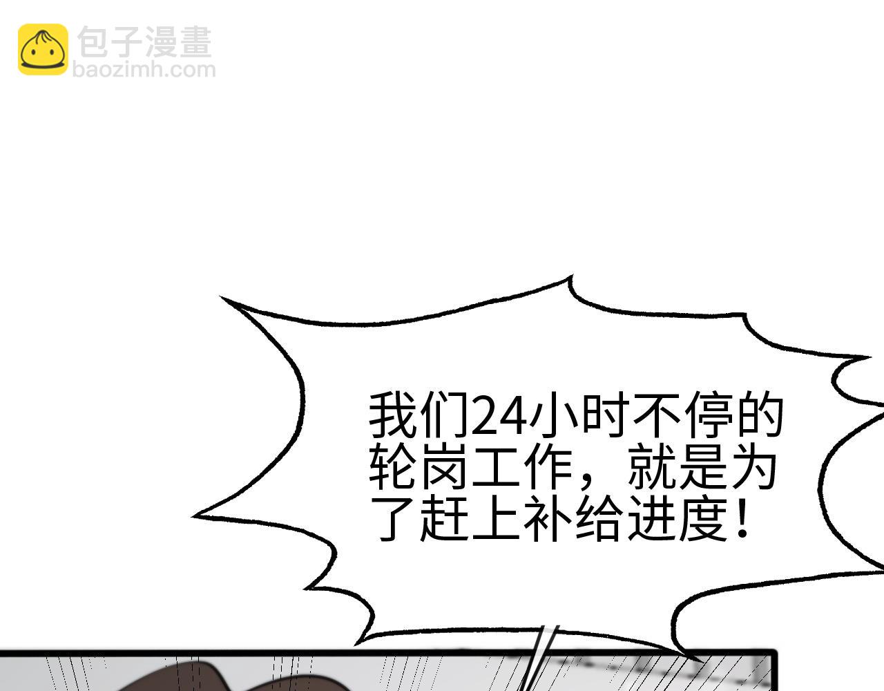 第四话 邺城(1/4)-第54话