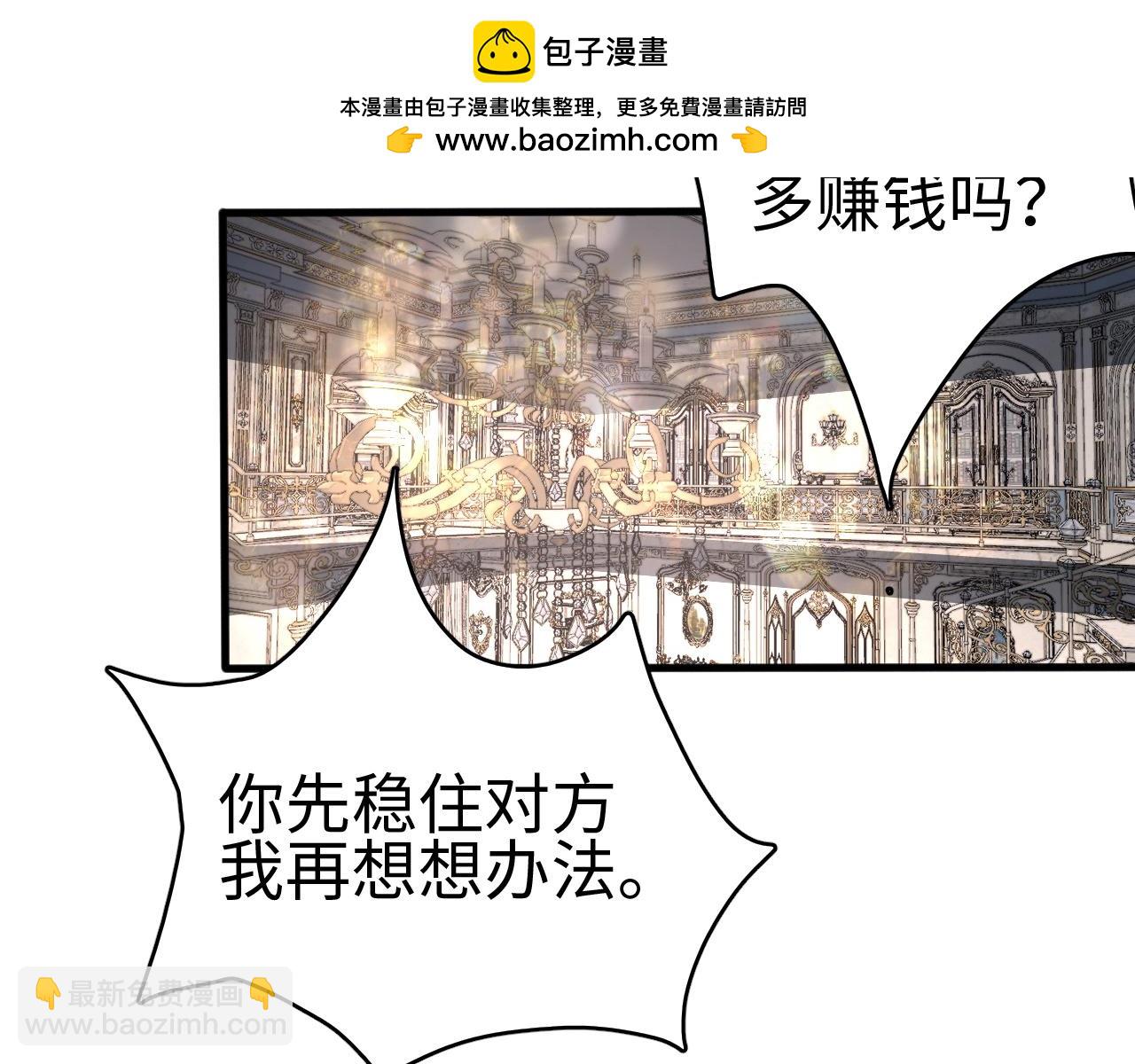 第6话 南子赢的精神控制(1/4)-第6话