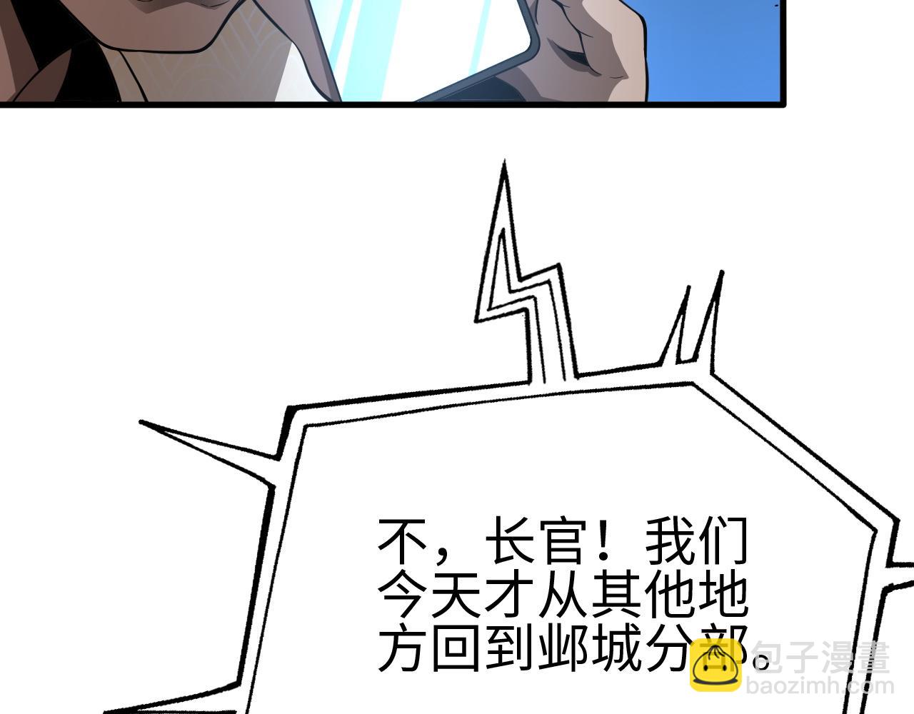 第6话 南子赢的精神控制(1/4)-第6话