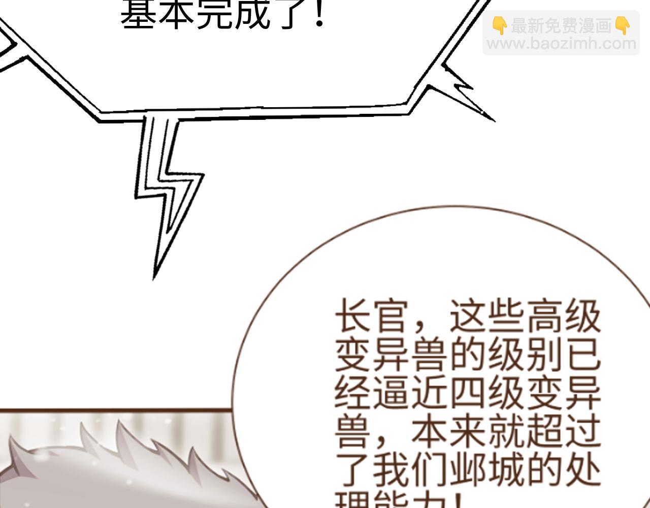 第6话 南子赢的精神控制(1/4)-第6话