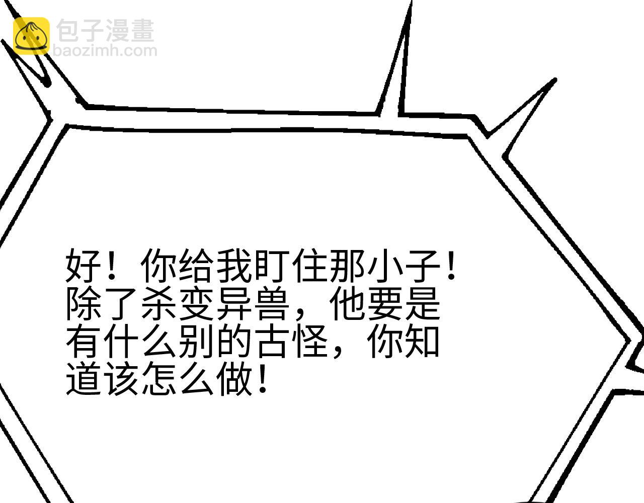 第6话 南子赢的精神控制(1/4)-第6话