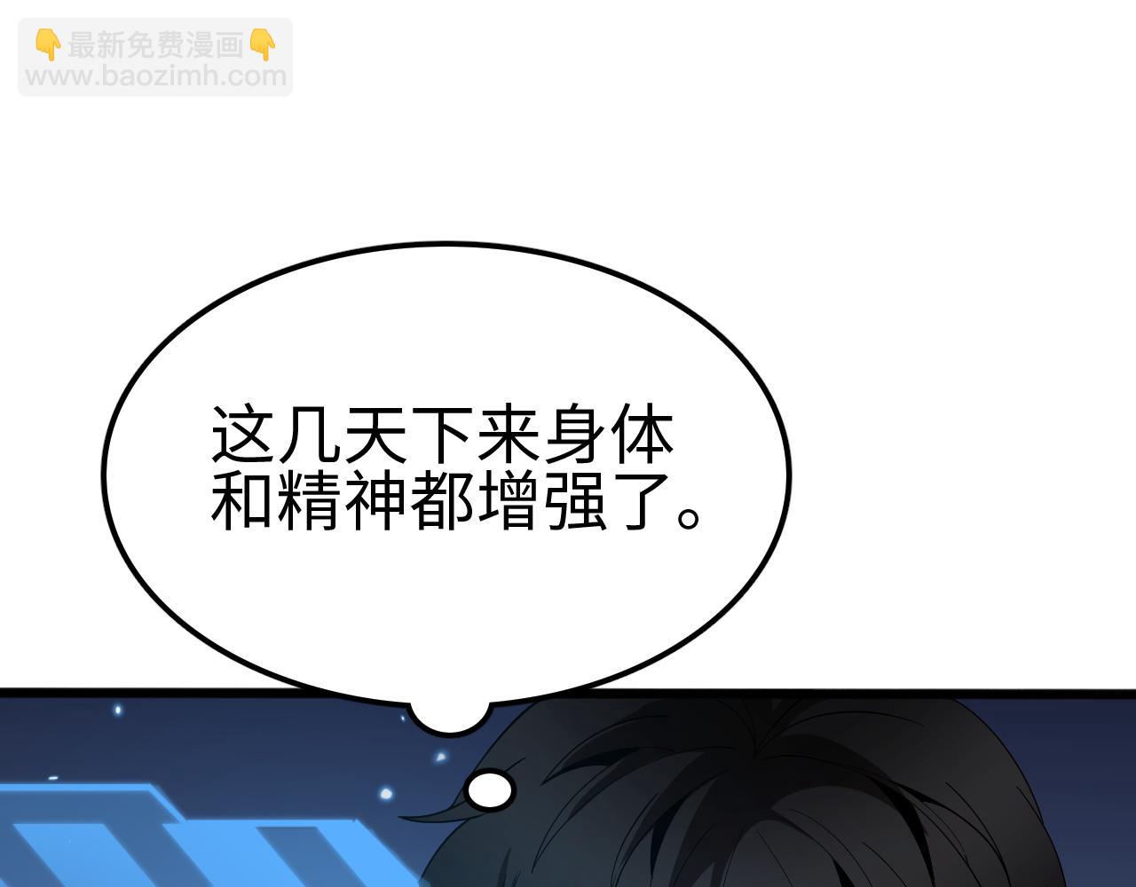 第6话 南子赢的精神控制(1/4)-第6话