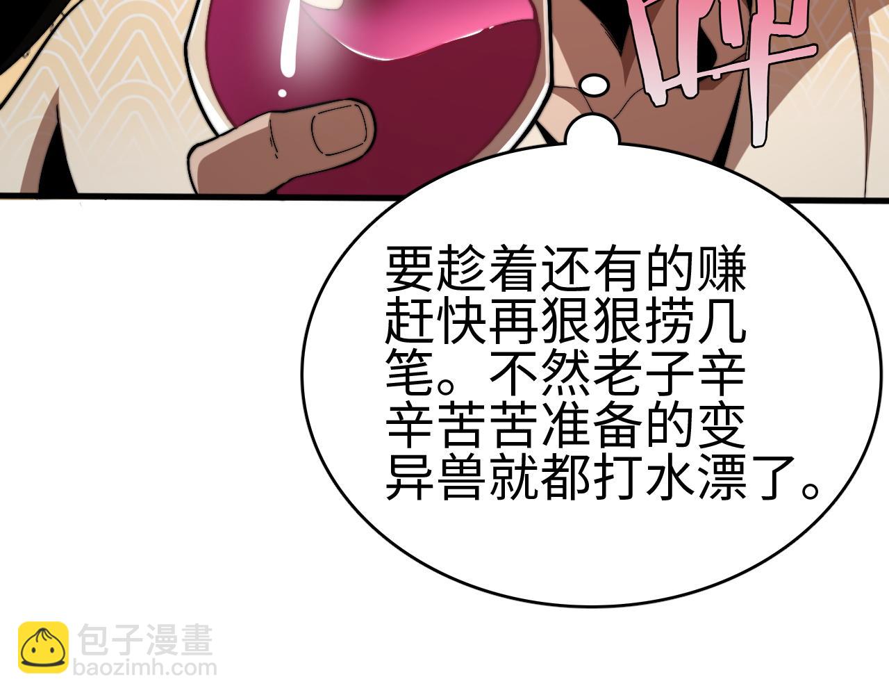 第6话 南子赢的精神控制(1/4)-第6话