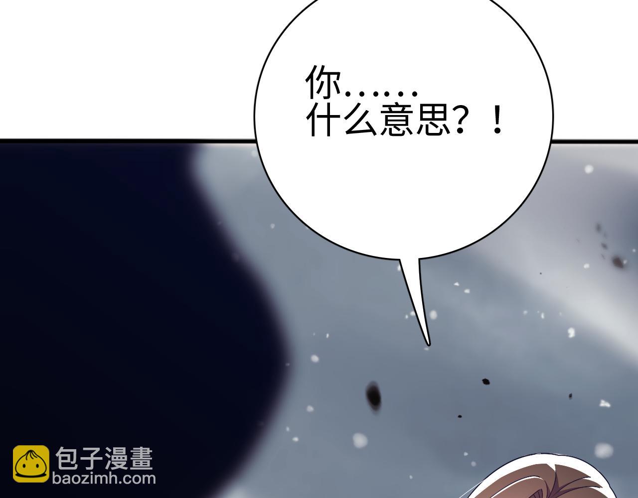 第8话 提升修罗等级(1/3)-第8话