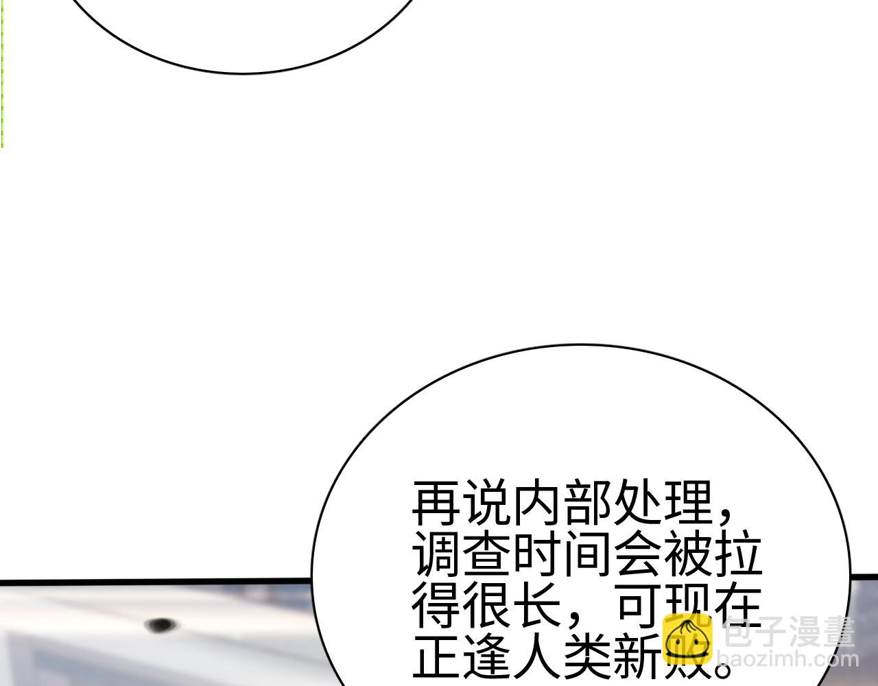 第8话 提升修罗等级(1/3)-第8话