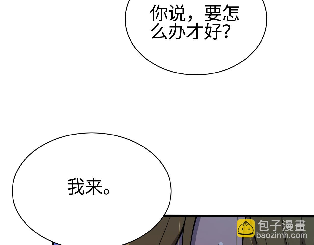 第8话 提升修罗等级(1/3)-第8话