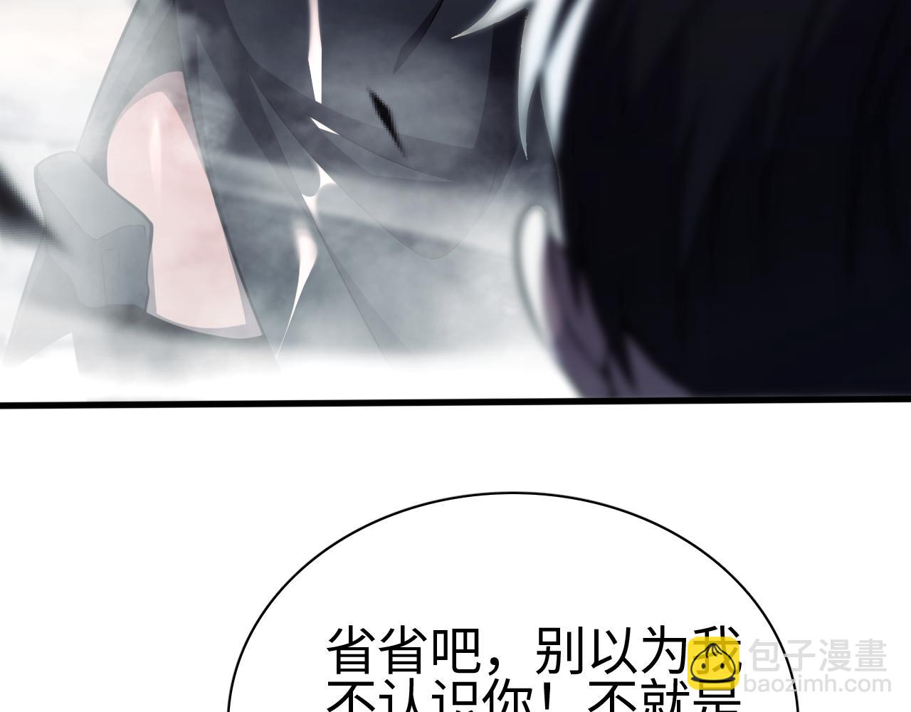 第8话 提升修罗等级(1/3)-第8话