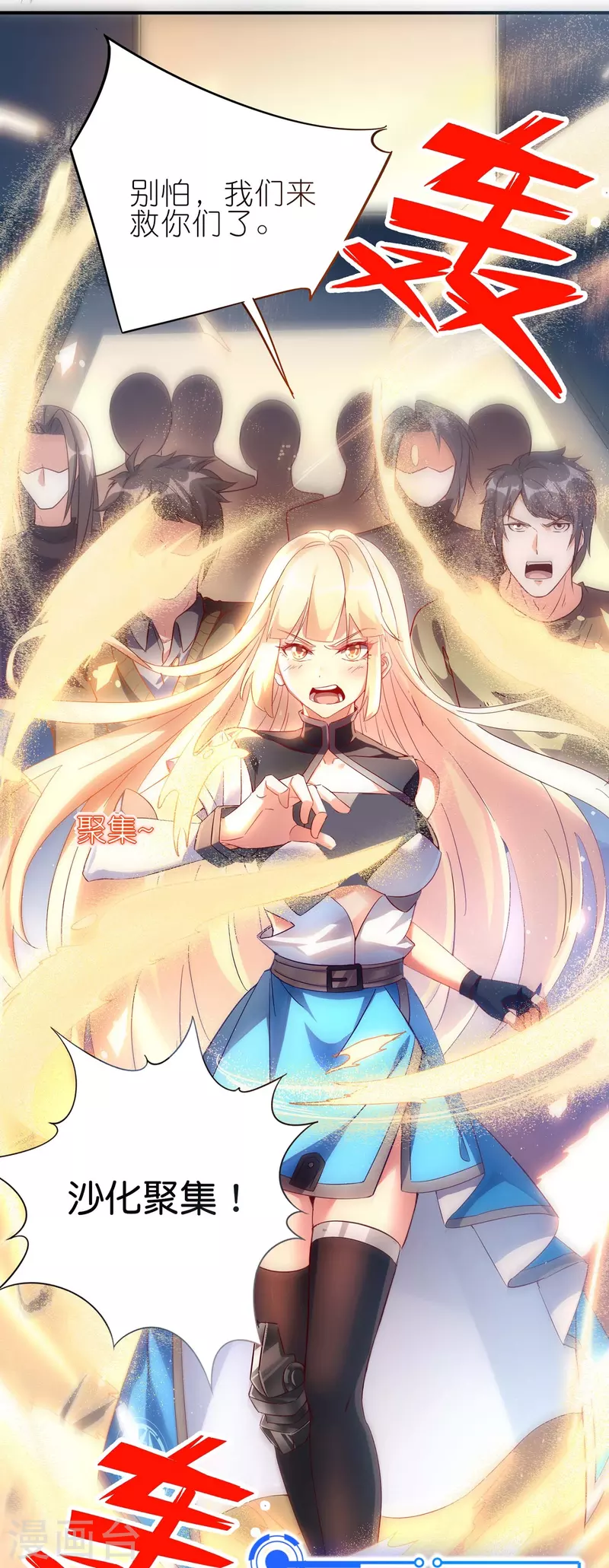 第1话 卑微的实验品(1/2)-第2话