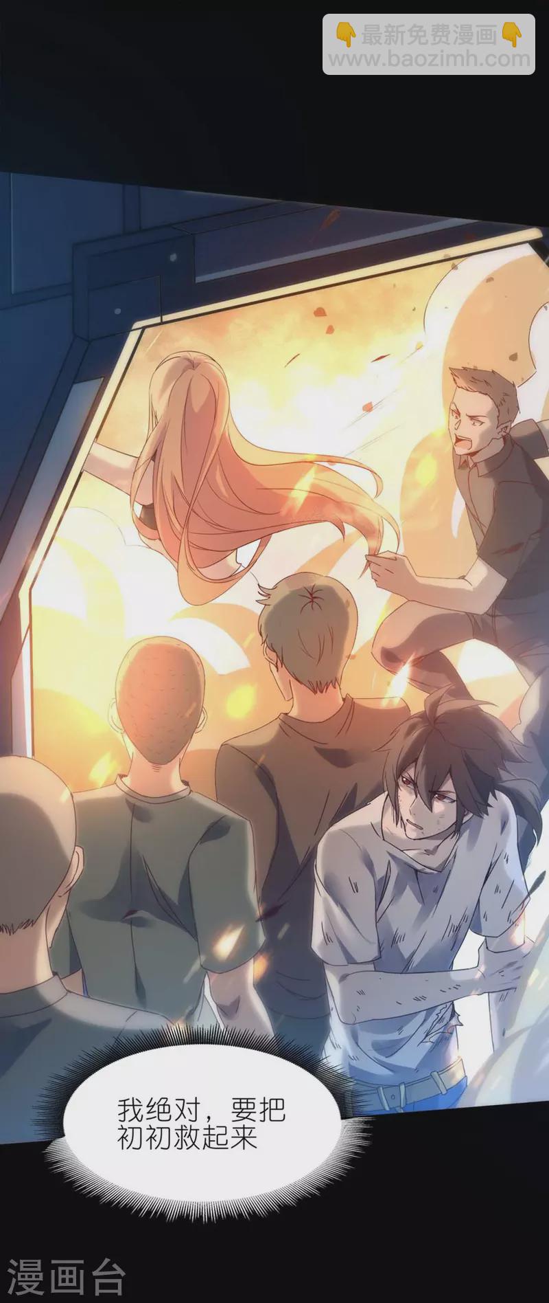 第1话 卑微的实验品(1/2)-第2话