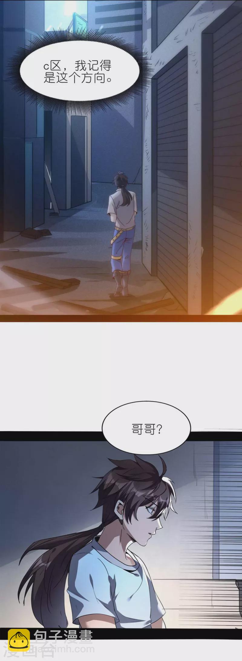 第1话 卑微的实验品(1/2)-第2话