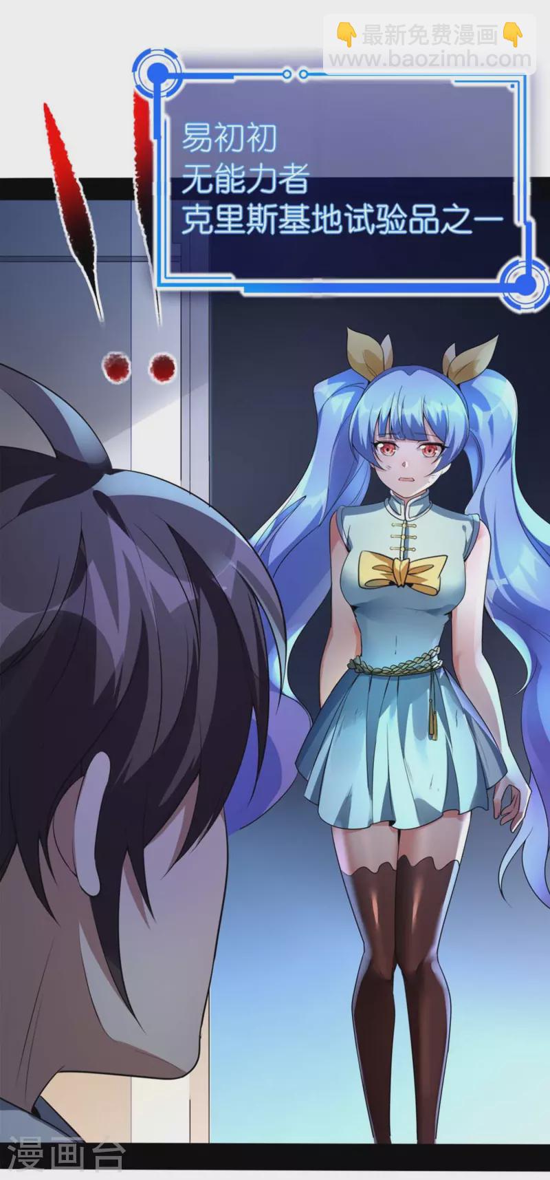 第1话 卑微的实验品(1/2)-第2话