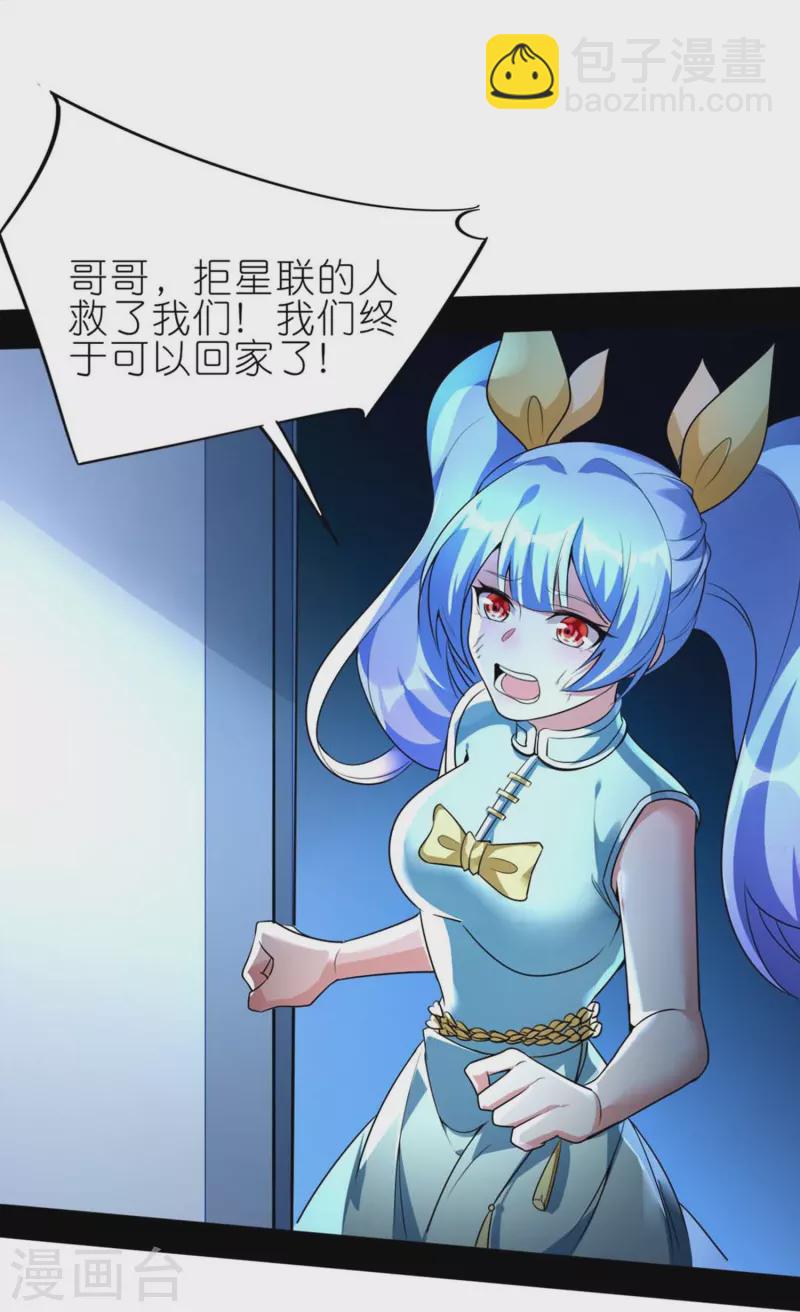 第1话 卑微的实验品(1/2)-第2话