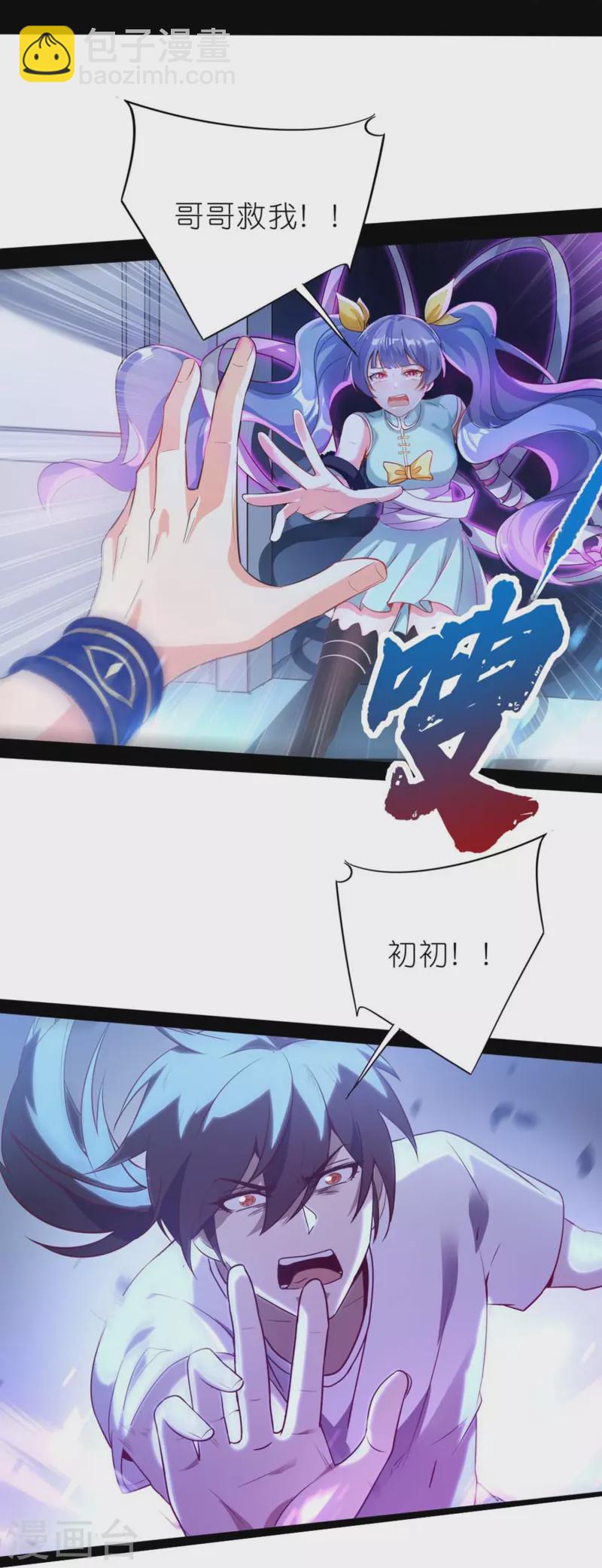 第1话 卑微的实验品(1/2)-第2话