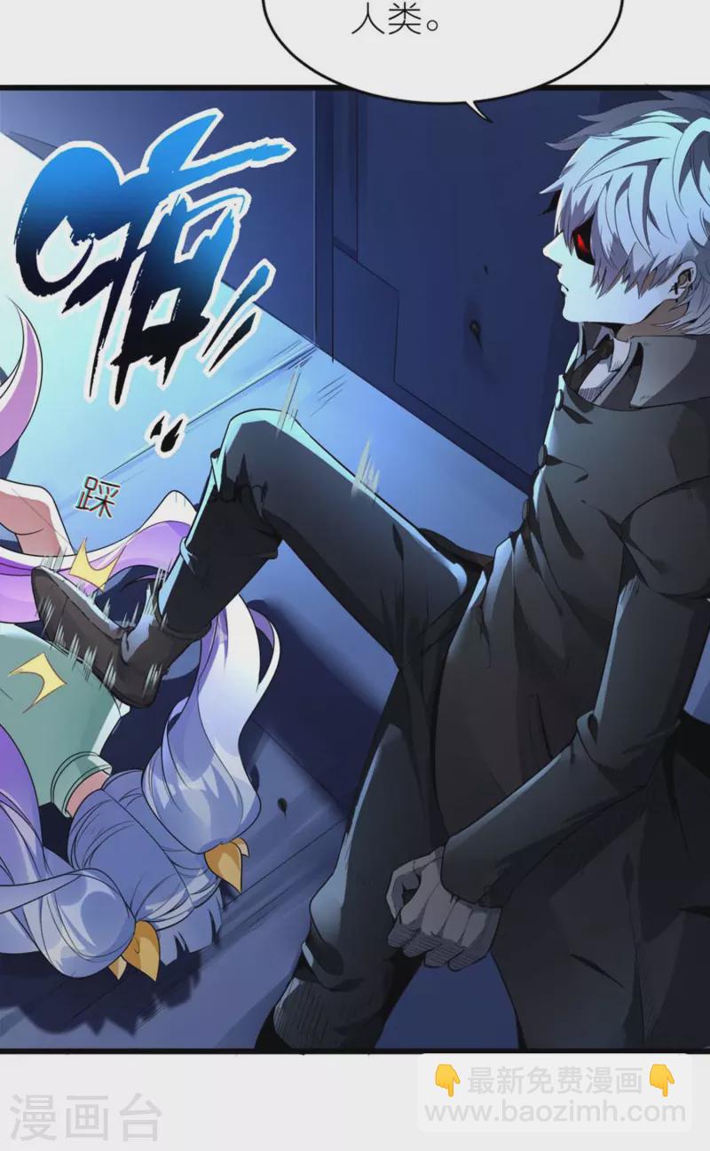 第1话 卑微的实验品(1/2)-第2话