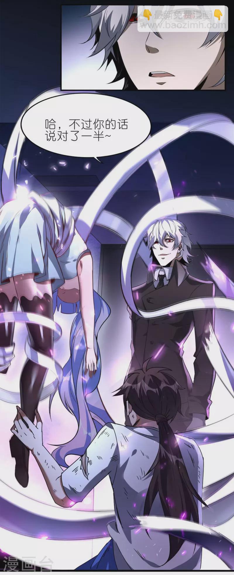 第1话 卑微的实验品(1/2)-第2话