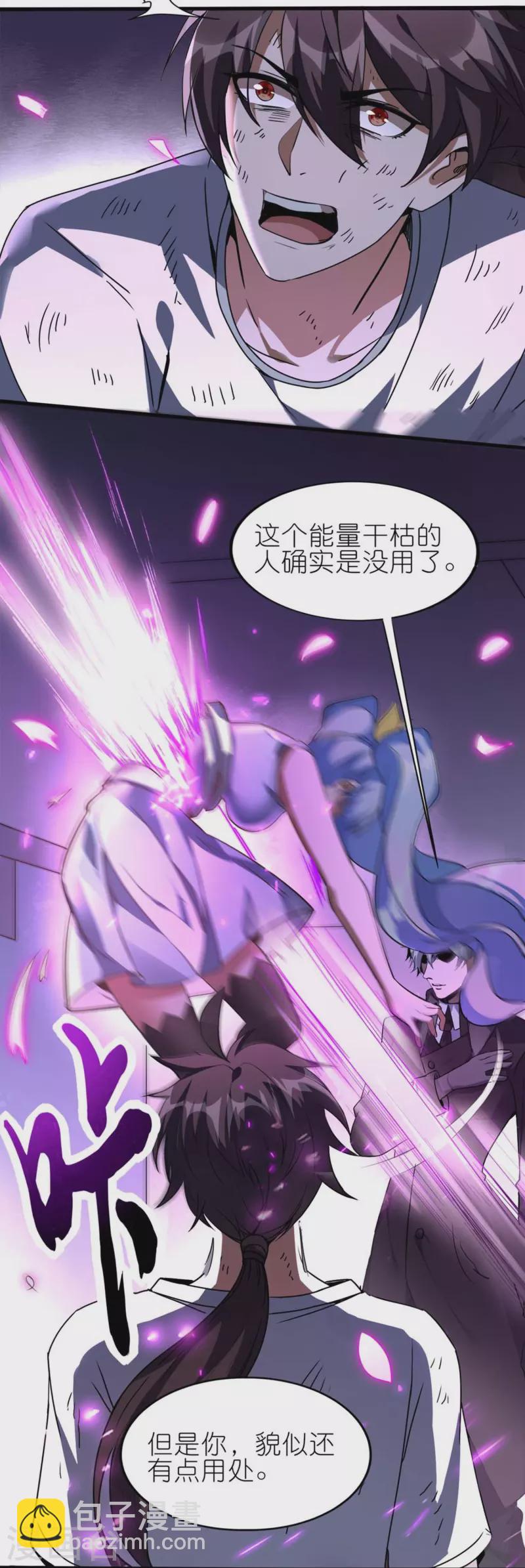 第1话 卑微的实验品(1/2)-第2话