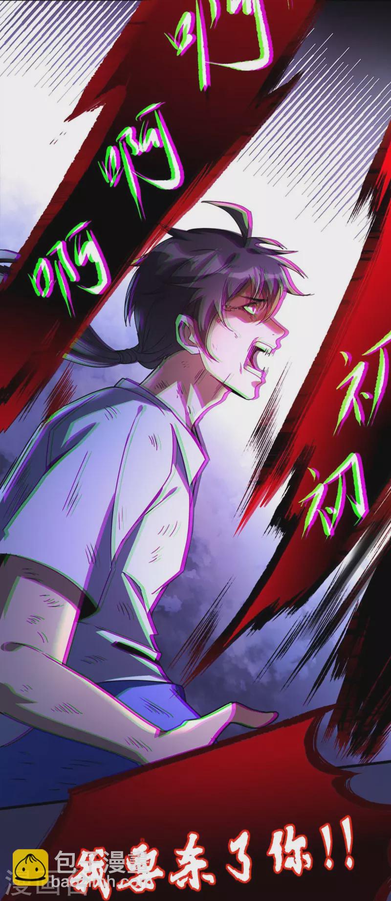 第1话 卑微的实验品(1/2)-第2话