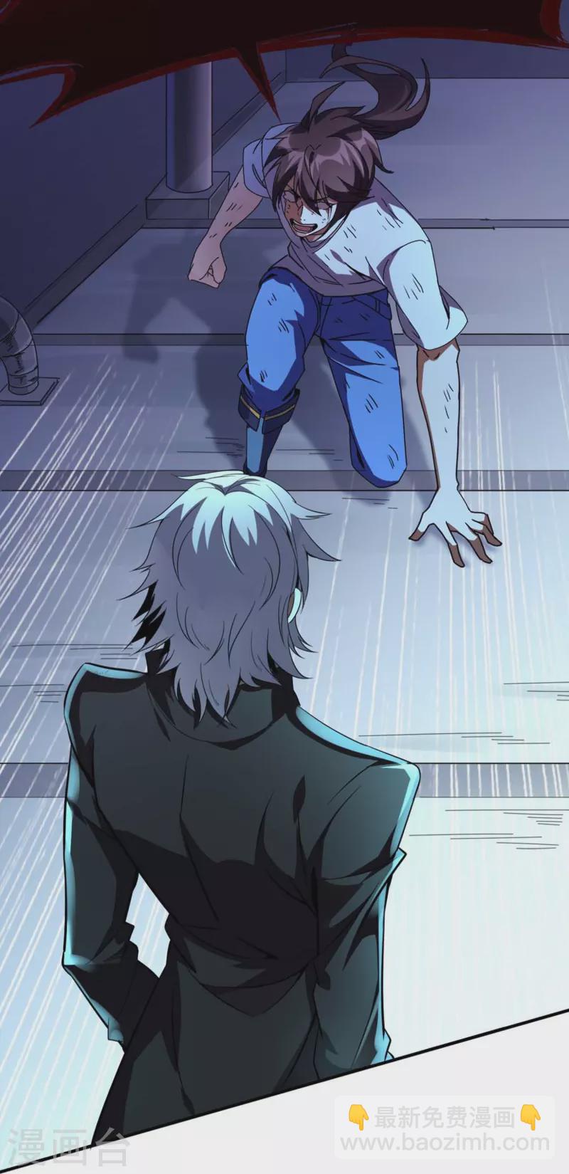 第1话 卑微的实验品(1/2)-第2话