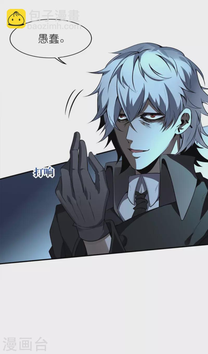 第1话 卑微的实验品(1/2)-第2话