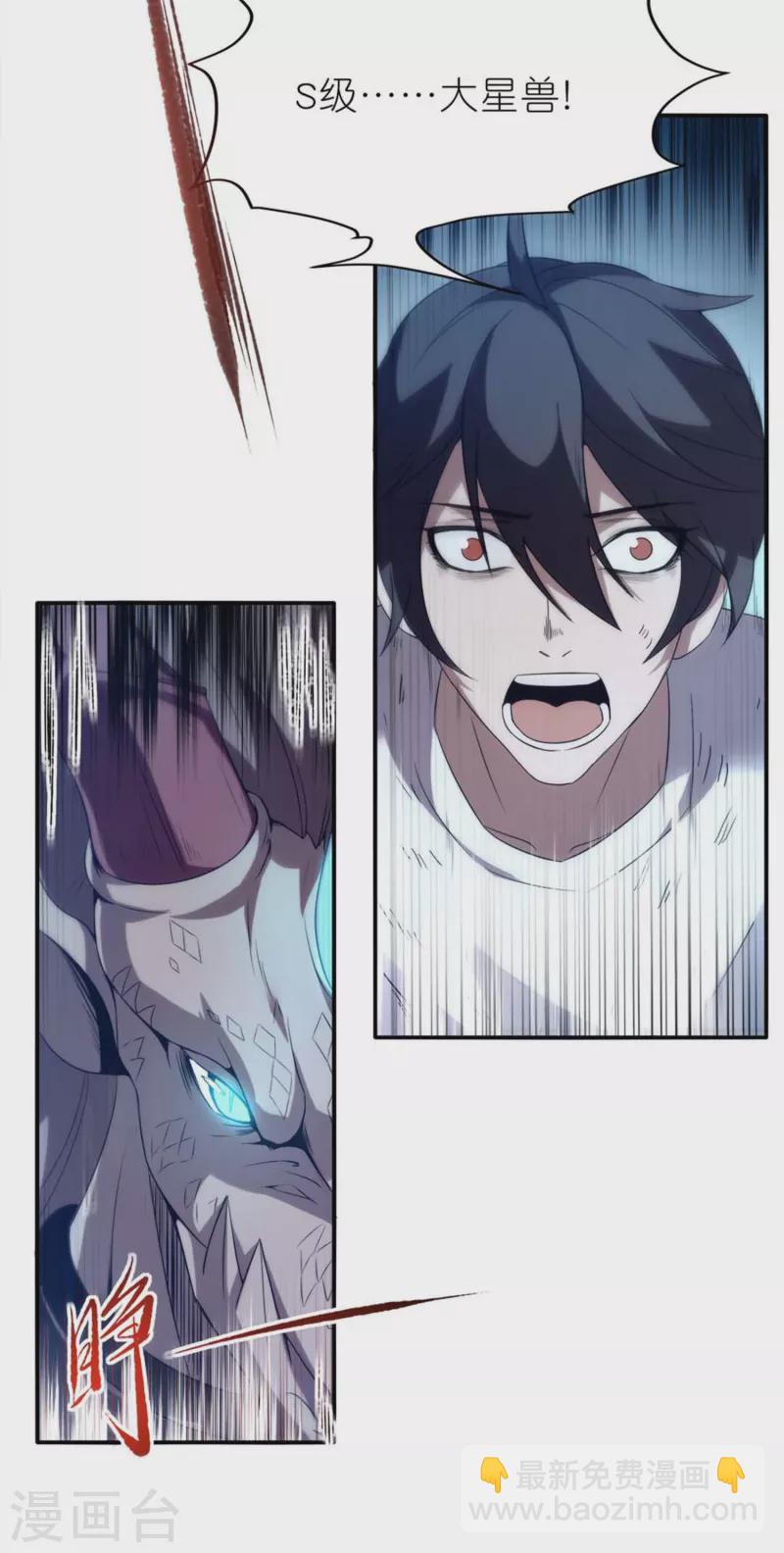 第1话 卑微的实验品(1/2)-第2话