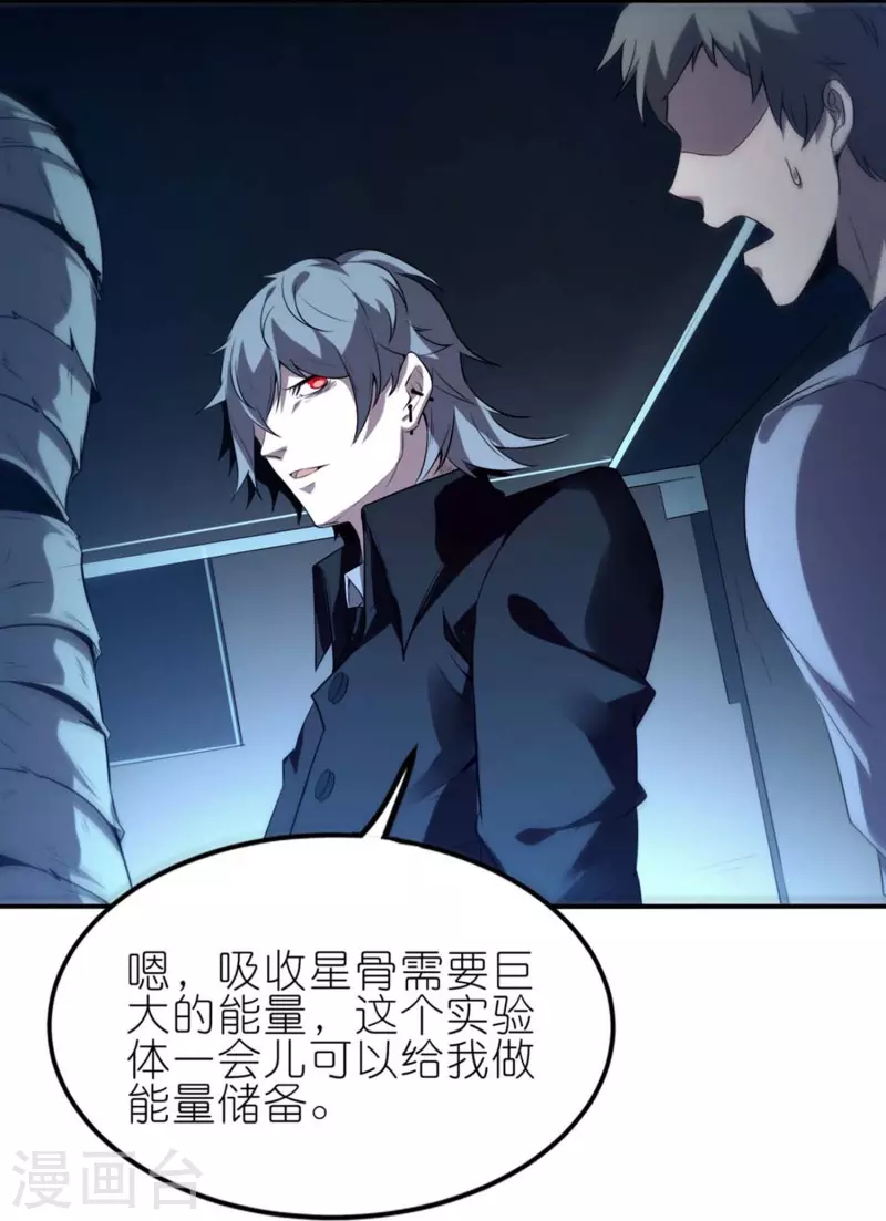 第1话 卑微的实验品(1/2)-第2话