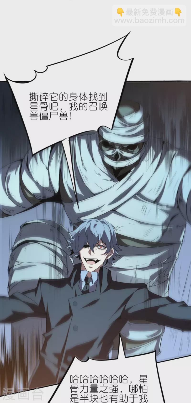 第1话 卑微的实验品(1/2)-第2话