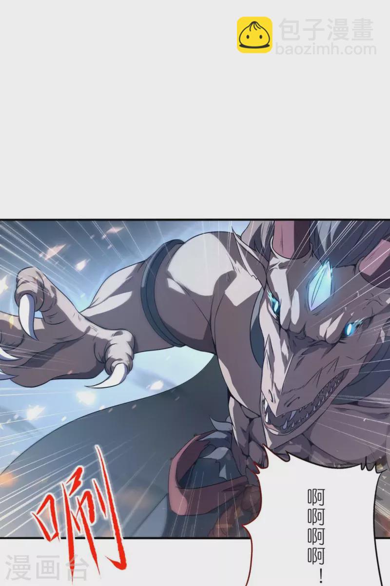 第1话 卑微的实验品(1/2)-第2话