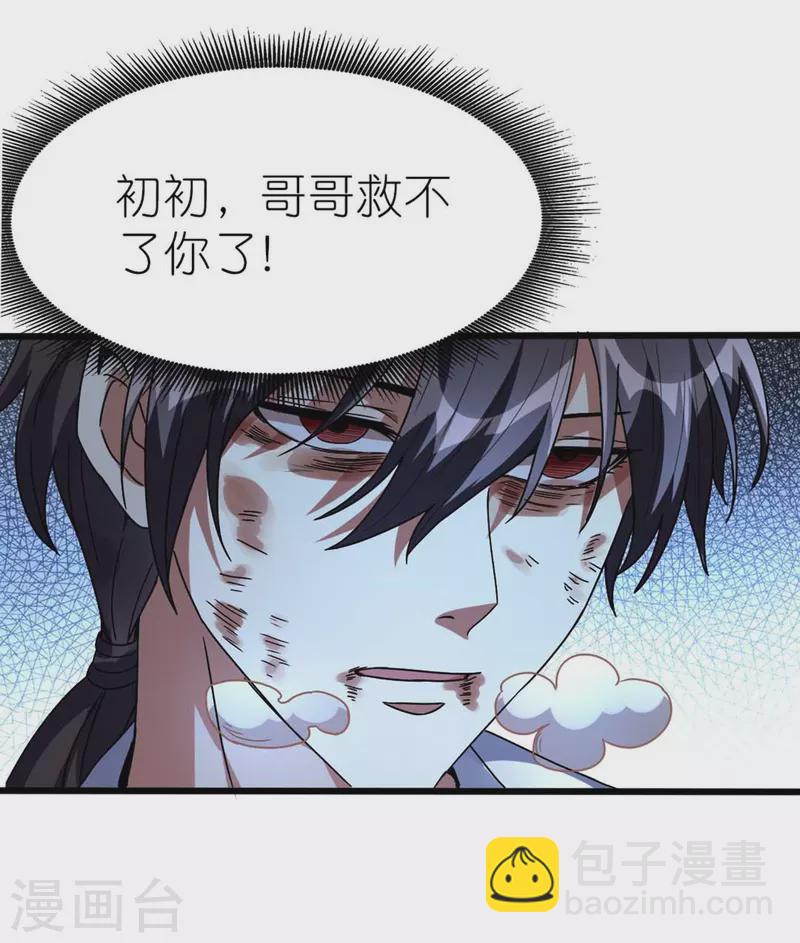 第1话 卑微的实验品(1/2)-第2话