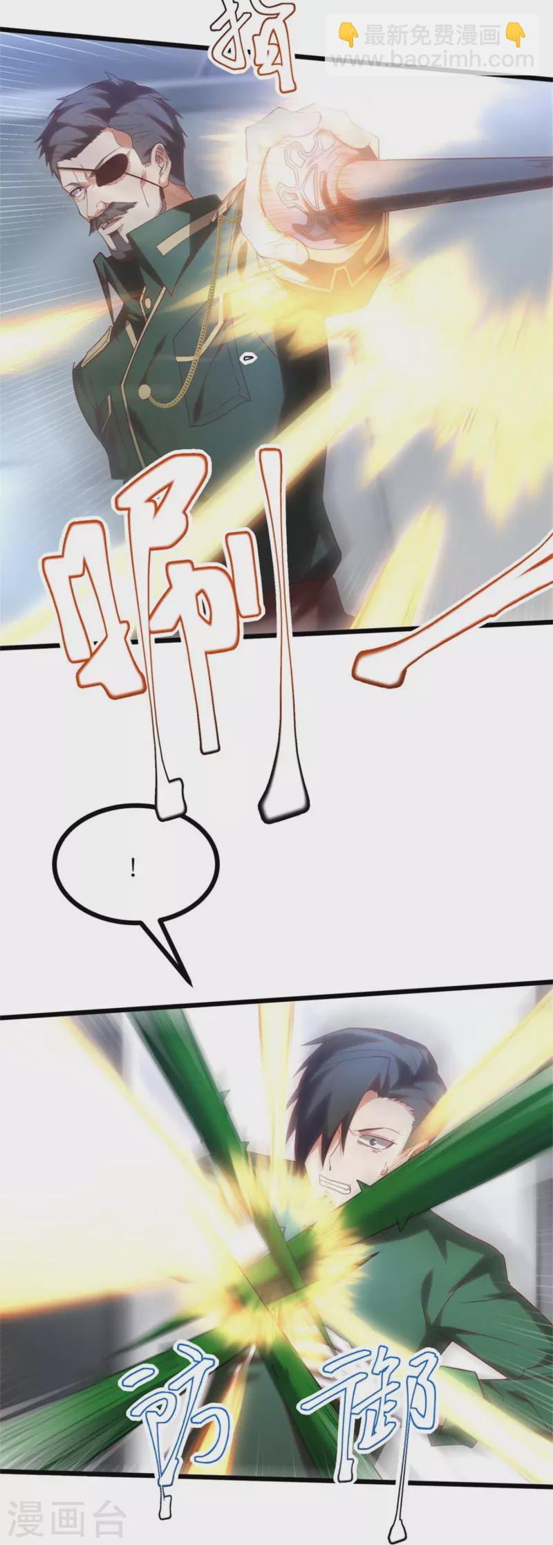 第8话 站在异能界顶点的男人-第12话