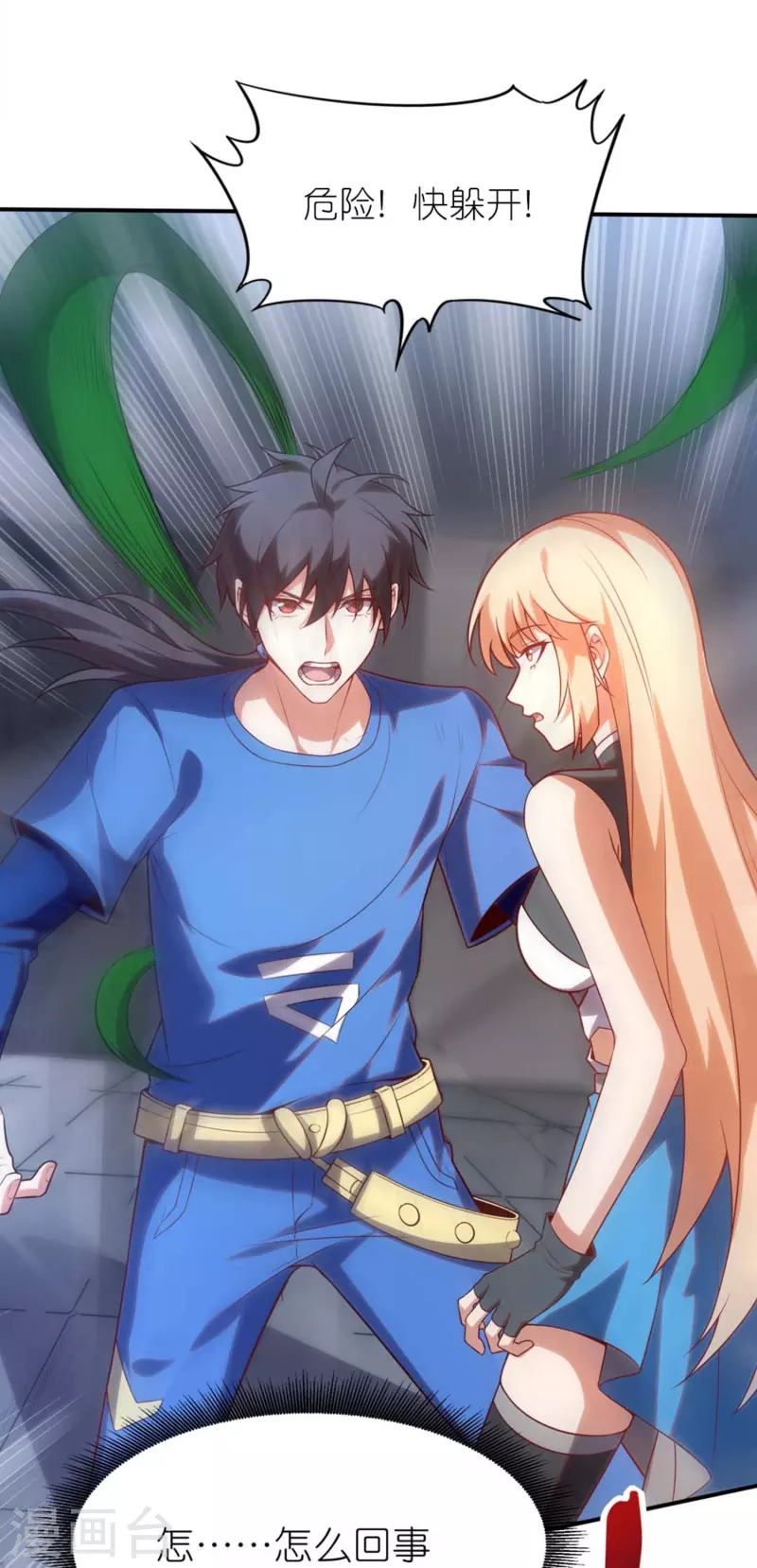 第8话 站在异能界顶点的男人-第12话