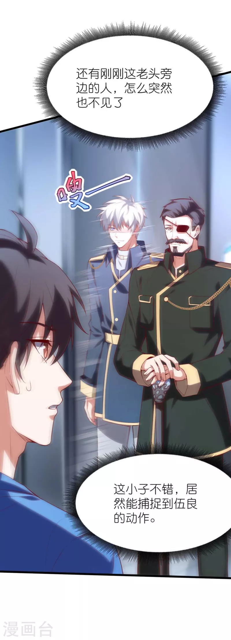 第8话 站在异能界顶点的男人-第12话